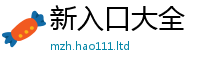 777788888888管家婆由新澳门天天彩免费精准大全谜语